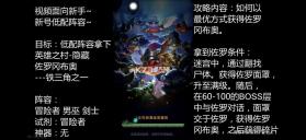 不思议迷宫 v0.8.260203.05-0.0.469 oppo渠道服 截图