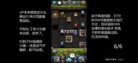 不思议迷宫 v0.8.260203.05-0.0.469 oppo渠道服 截图