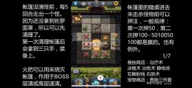 不思议迷宫 v0.8.260203.05-0.0.469 oppo渠道服 截图