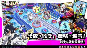 吉星派对 v1.1.0 app下载安装 截图