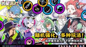 吉星派对 v1.1.0 app下载安装 截图