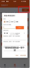 整蛊助手 v9.90 app下载手机(小嘿逗) 截图