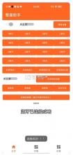 整蛊助手 v9.90 app下载手机(小嘿逗) 截图