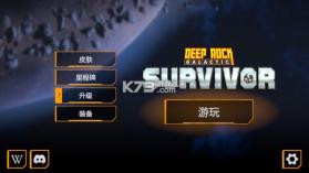 深岩银河 v1.0.8 手机版 截图