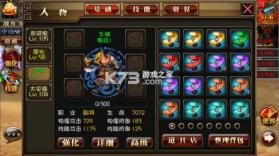 真三国快打 v6.72 小米平台 截图