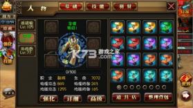 真三国快打 v6.72 小米平台 截图