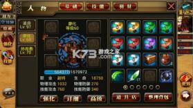 真三国快打 v6.72 小米平台 截图