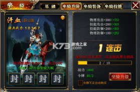 真三国快打 v6.70 应用宝版 截图