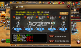 真三国快打 v6.70 当乐平台 截图