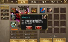 真三国快打 v6.70 vivo平台 截图