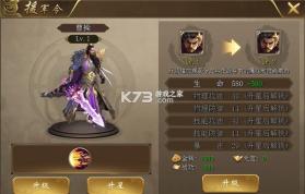 真三国快打 v6.70 vivo平台 截图