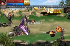 真三国快打 v6.70 vivo平台 截图