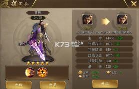 真三国快打 v6.70 vivo平台 截图