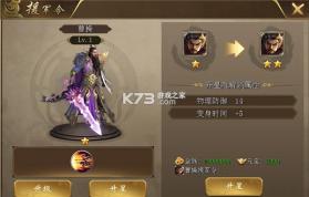 真三国快打 v6.70 vivo平台 截图