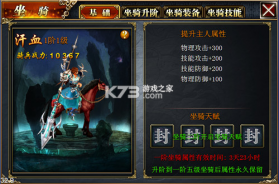 真三国快打 v6.70 果盘版 截图