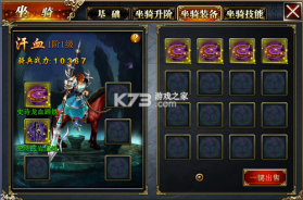 真三国快打 v6.70 果盘版 截图