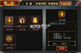 真三国快打 v6.70 果盘版 截图