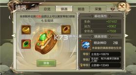 天龙3D v1.1081.0.0 官方版 截图