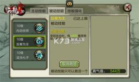 天龙3D v1.1081.0.0 先锋体验服 截图