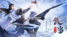 天龙3D v1.1081.0.0 先锋体验服 截图