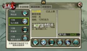 天龙3D v1.1081.0.0 先锋体验服 截图