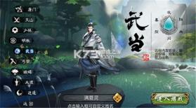 天龙3D v1.1081.0.0 先锋体验服 截图