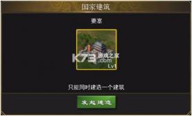 三国一统天下手游 v18.0.0 官方版 截图