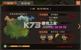 三国一统天下 v18.0.0 腾讯版 截图