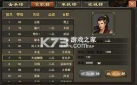 三国一统天下 v18.0.0 腾讯版 截图