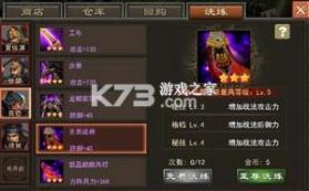 三国一统天下 v18.0.0 腾讯版 截图