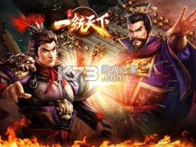 三国一统天下 v18.0.0 腾讯版 截图