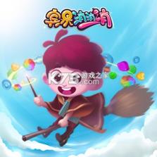 宾果消消消 v8.58.0.0 应用宝版 截图