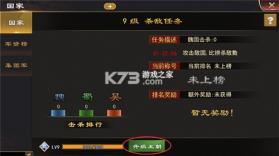 三国一统天下 v18.0.0 华为版 截图