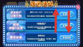 恋舞OL v1.11.1117 腾讯版下载 截图
