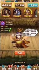 少年三国志 v12.0.0 华为客户端 截图