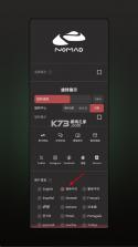 nomad v2.8 安卓中文免费版下载 截图