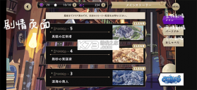 迪士尼扭曲仙境 v1.0.32 官方版 截图