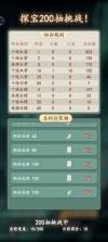 游三界 v1.12.2 折相思破解版 截图