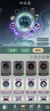 游三界 v1.12.2 折相思破解版 截图