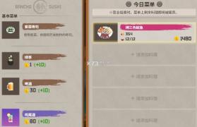 潜水员戴夫 v1.0.3 下载手机版 截图