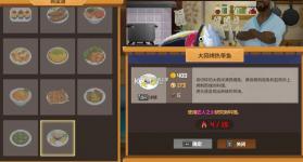 潜水员戴夫 v1.0.3 下载手机版 截图