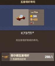 潜水员戴夫 v1.0.3 下载手机版 截图