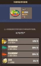 潜水员戴夫 v1.0.3 下载手机版 截图