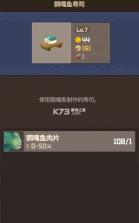 潜水员戴夫 v1.0.3 下载手机版 截图