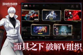 怪物生存战争 v1.0.1 手游官方版 截图