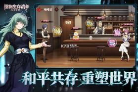 怪物生存战争 v1.0.1 手游官方版 截图