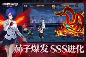 怪物生存战争 v1.0.1 手游官方版 截图