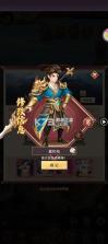 三国志战歌 v1.0.0.4 0.1折群雄争霸版 截图