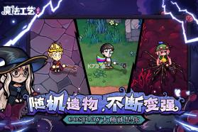 魔法工艺 v1.1.2 手机版下载 截图
