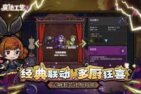 魔法工艺 v1.1.2 手机版下载 截图